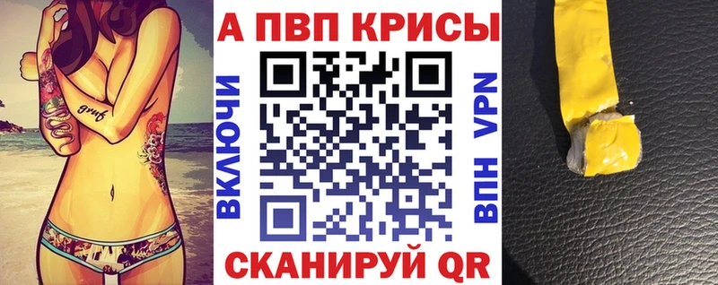 наркошоп  Кирс  Альфа ПВП Crystall 