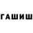 COCAIN Эквадор Cpanpan