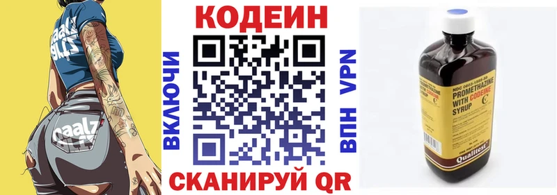 наркота  Кирс  Кодеин Purple Drank 