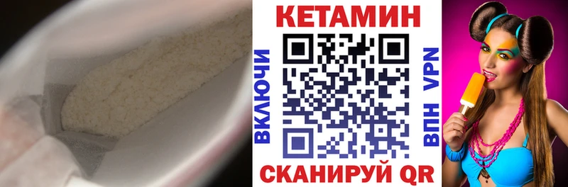 КЕТАМИН VHQ  Кирс 