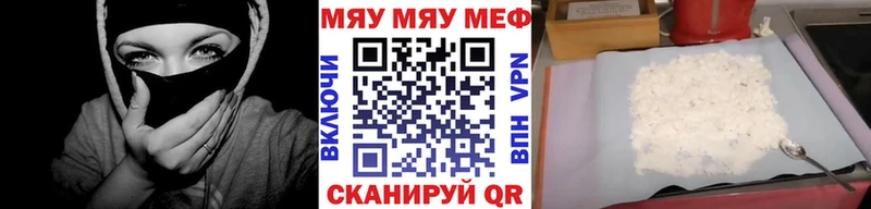 МЯУ-МЯУ кристаллы  Кирс 
